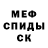 КЕТАМИН VHQ Pendebek Kazak