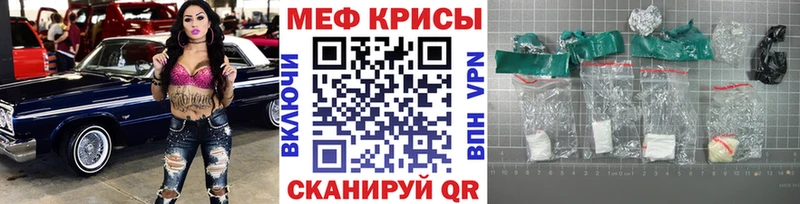Мефедрон  Болотное